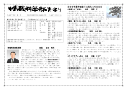 平成27年度 第1号