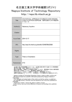 見る/開く - 名古屋工業大学学術機関リポジトリ