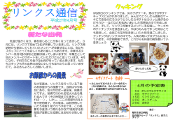 スライド 1 - 医療法人社団 旭川圭泉会病院