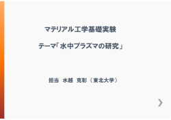 説明用スライド