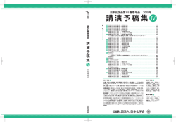 表紙 - 日本化学会