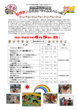 ミニSLに乗ろう！ 「おはなしランド～読み聞かせ～」 玉手箱さん 「歌おう