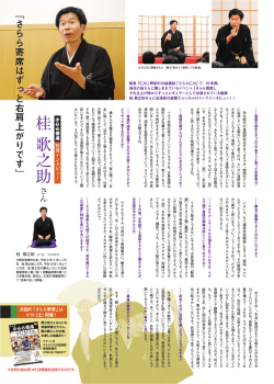 桂 歌 之 助