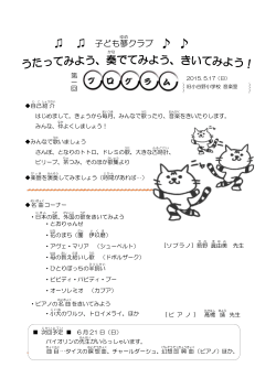 プログラム - 子ども夢クラブ