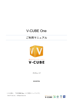 V-CUBE One