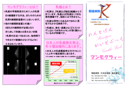 検査パンフレット