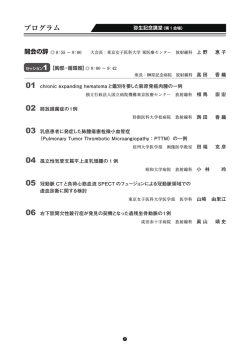 プログラム - 日本医学放射線学会関東地方会