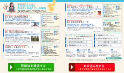 セットコース