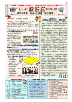 ごあいさつ - 学校法人尚志学園