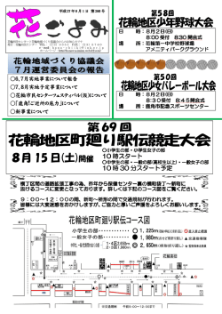 PDFファイル - 鹿角市花輪市民センターホームページ