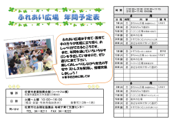 諸富ふれあい広場 - 佐賀市社会福祉協議会