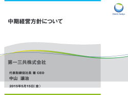 説明会資料はこちらから