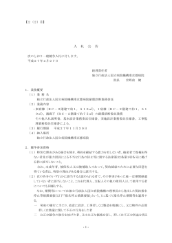 PDFファイル 140KB - 国立病院機構 南京都病院