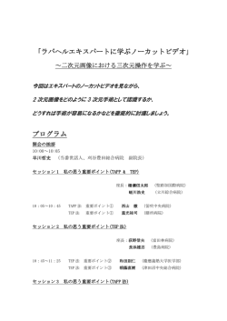 プログラム集
