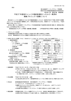 PDF版 - 鈴木（宏）研究室