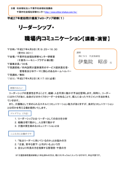 申し込み・チラシはこちらから - 千葉県障害者就労事業振興センター