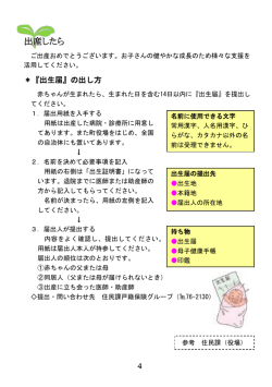 出産したら - 新十津川町