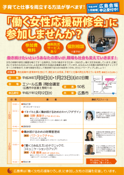 （広島） 2016年1月9日（土）