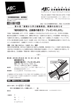 informatio n 「絶対成功する、企画書の書き方・プレゼンのしかた」