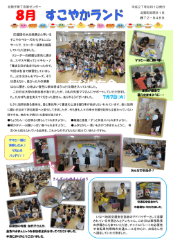 北勢町其原818 72－8488 平成27年6月1日発行 北勢