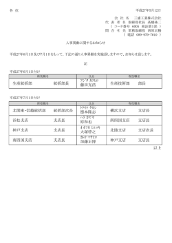ﾌｼﾞﾀ ｶﾂﾋﾛ 藤田克浩 ﾄｸﾓﾄ ﾀｶｼ 徳本隆志 ﾊﾗ ｶｽﾞﾔ 原和也 ｵｵﾂ