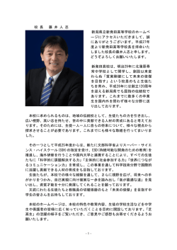 Taro-Ver.3 新発田高校HP .jtd