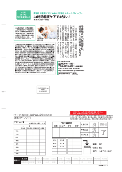 リビング新聞東京西版 記事掲載
