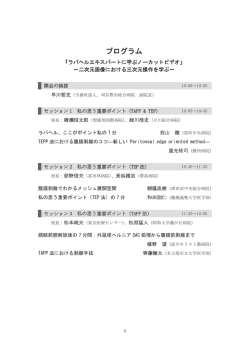 プログラム