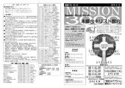 今週の週報 - 本郷台キリスト教会