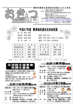 表面 - 興津生涯学習交流館