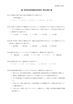 筆記出題例（PDF）