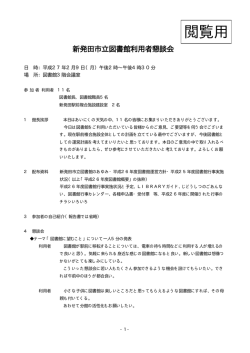 閲覧用 - 新発田市立図書館