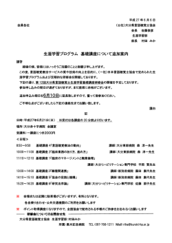 詳細はコチラ - 公益社団法人 大分県言語聴覚士協会