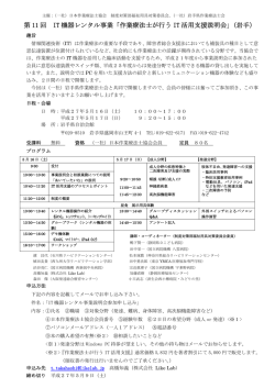 詳細はこちら - 日本作業療法士協会