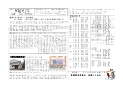 学校だより - 天願小学校