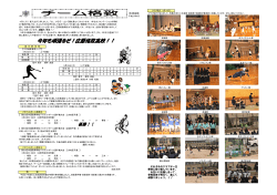 平成27年4月 - HOME of 広島県立庄原格致高等学校