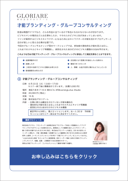 詳細 - 才能ブランディング