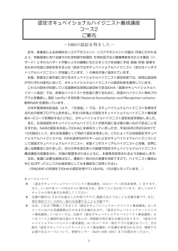 受講案内 受講申請書 一式（PDF；338KB）