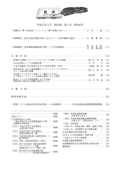 平成27年3月 第84巻 第3号（第966号）