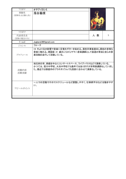 落合義視