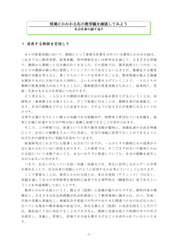 単元名「キング牧師の思いを探ろう」[ pdf ]