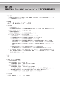 関連ファイル - 日本医療社会事業協会