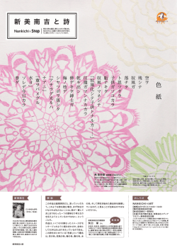 色紙 - 新美南吉顕彰会