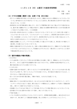 公開研 指導案 4歳児うめ組ページ入り