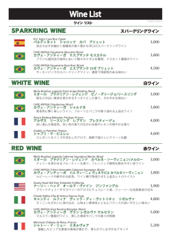 ワインメニューの詳細はこちら