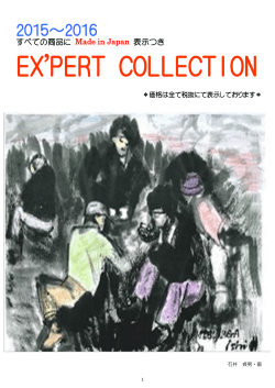 EX`PERT COLLECTION