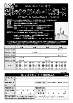 概要・申込書 - 松山市文化・スポーツ振興財団
