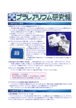 プラレアリウム研究報 第1号
