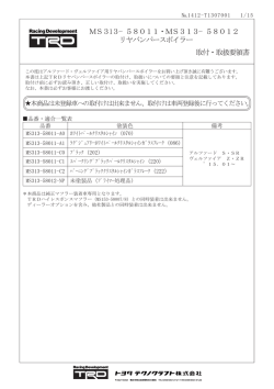リヤバンパースポイラー（純正マフラー装着車用）