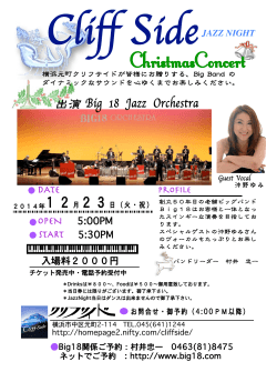 ChristmasConcert - Big18 Jazz Orchestra
